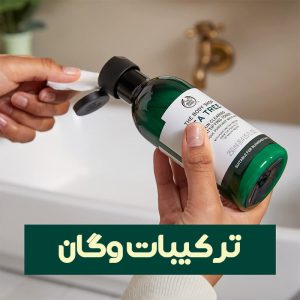 تونر تی تری بادی شاپ