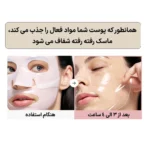 ماسک بیوکلاژن بایودنس34گرم