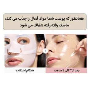 ماسک بیوکلاژن بایودنس34گرم