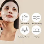 ماسک بیوکلاژن بایودنس34گرم